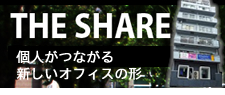 THE SHARE