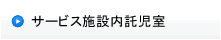 父親育児支援