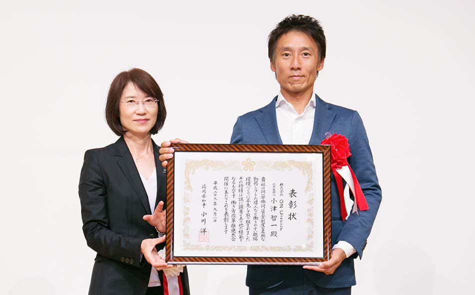 2017年　福岡県働き方改革推進大会で表彰されました