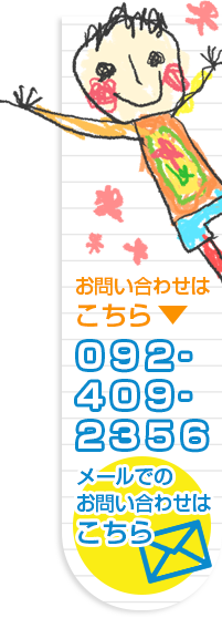 お問い合わせはこちら