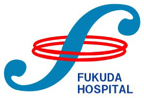 福田病院ロゴ